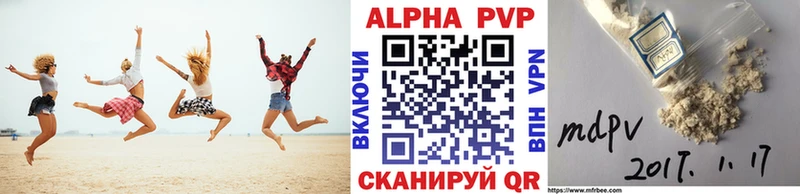 APVP VHQ shop официальный сайт Благодарный