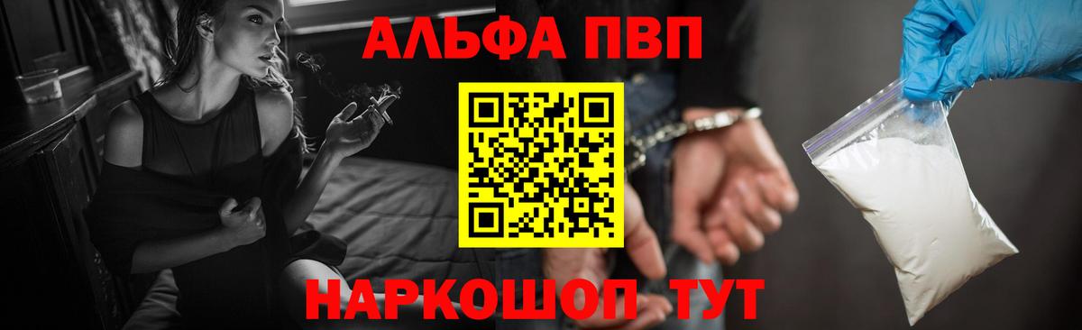 Alpha PVP СК Благодарный