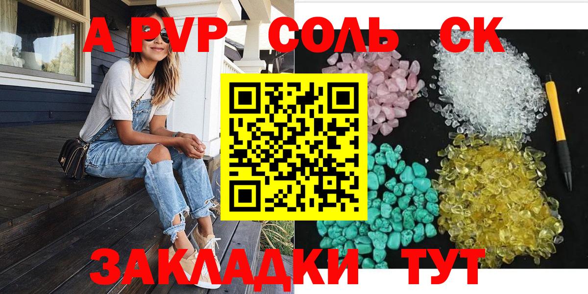 Альфа ПВП СК КРИС  Alfa_PVP СК  Alfa_PVP  Благодарный  A-PVP СК КРИС  Вход с VPN 