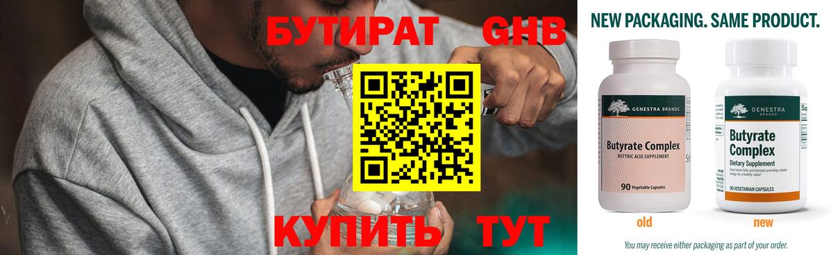 БУТИРАТ буратино  Вход с VPN  Благодарный 