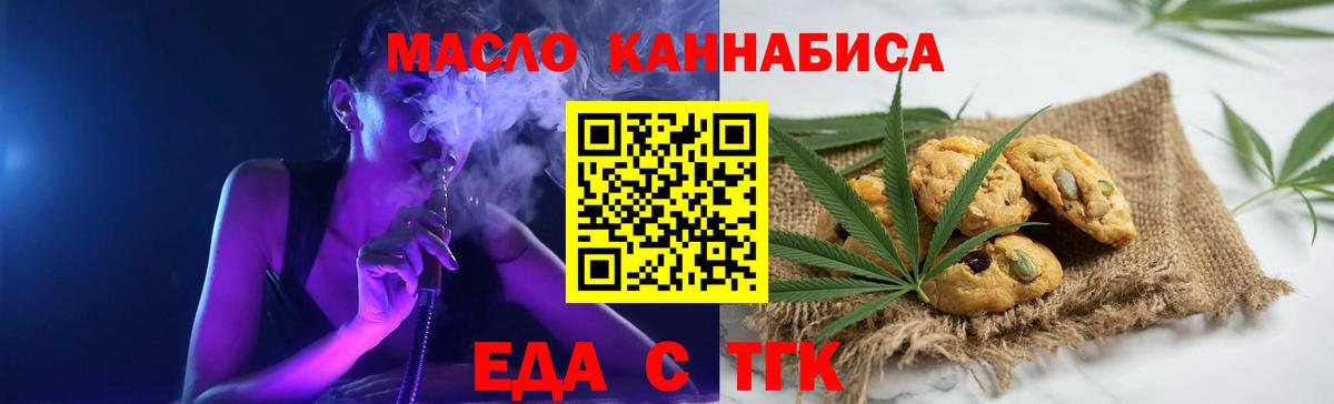 Canna-Cookies марихуана  Вход с VPN  Благодарный 