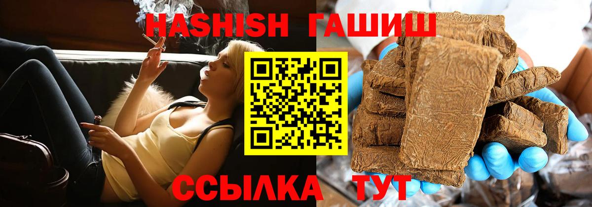 ГАШ хэш  Вход с VPN  Благодарный  наркота  ГАШИШ гашик 