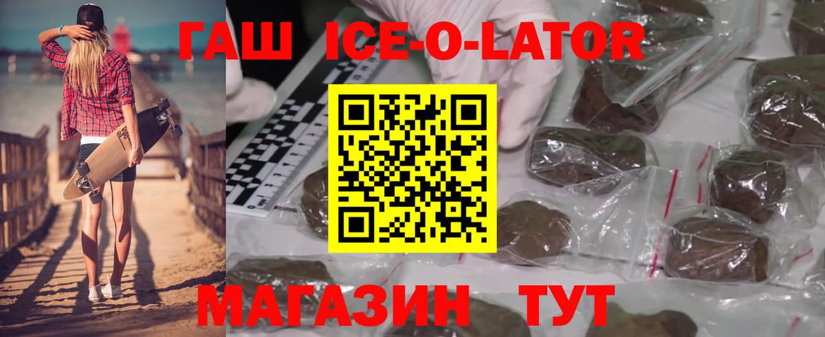Гашиш гашик Благодарный