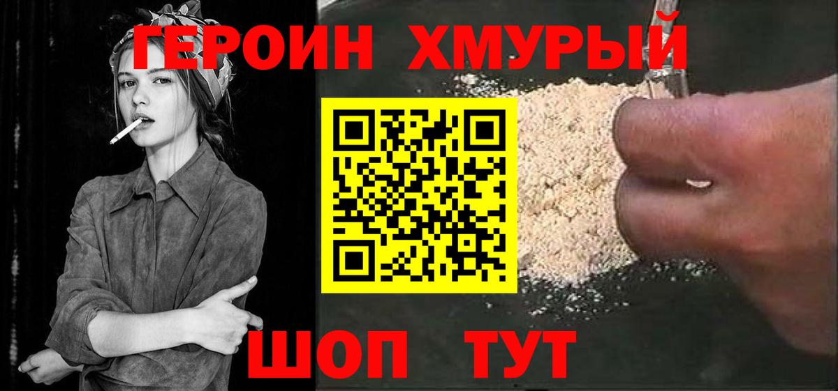 Благодарный  ГЕРОИН герыч  Вход с VPN 