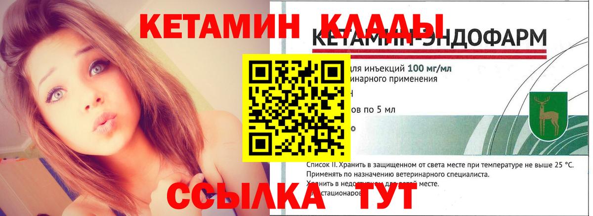 КЕТАМИН ketamine Благодарный