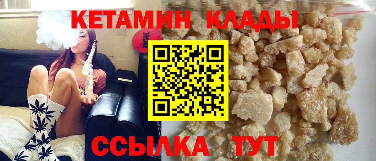 Благодарный  Кетамин VHQ  Вход с VPN 