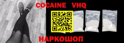 альфа пвп VHQ Вязьма
