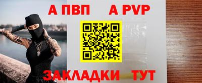 альфа пвп VHQ Вязьма