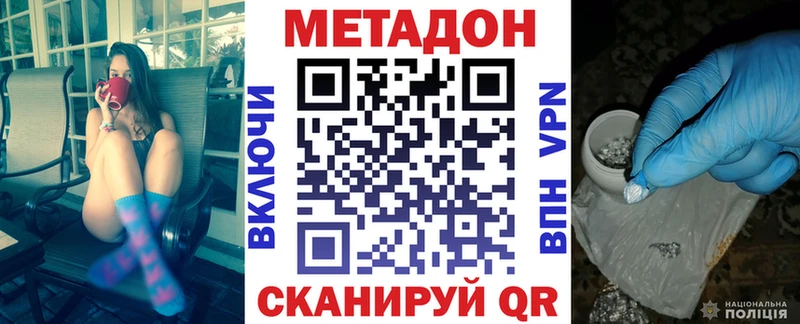 mega сайт Благодарный Метадон белоснежный