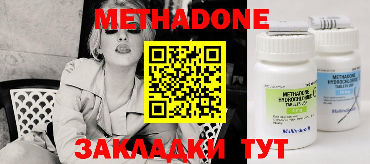 маркетплейс Telegram  Метадон methadone  Вход с VPN  Благодарный  Метадон мёд 