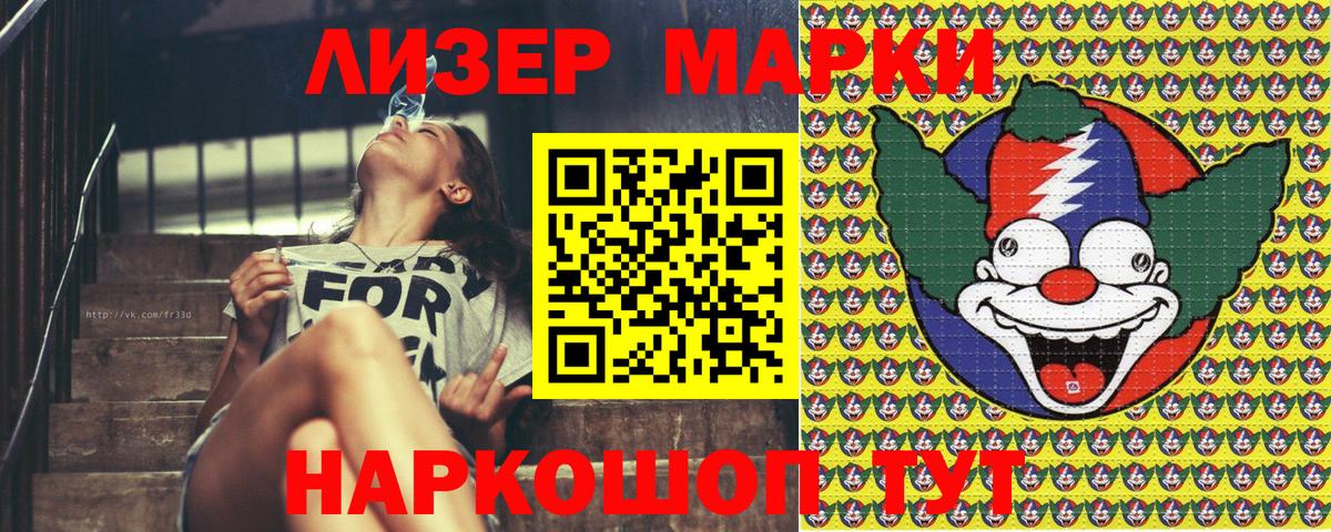 Марки 25I-NBOMe 1,5мг Благодарный