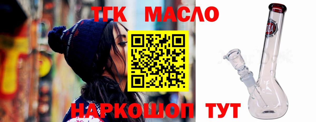 ТГК концентрат Благодарный